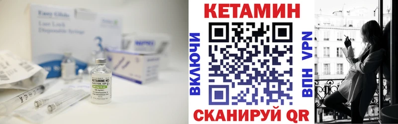 Кетамин VHQ  купить  сайты  Сельцо 