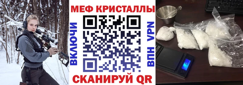 где купить   Сельцо  Меф кристаллы 