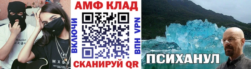 МЕТАМФЕТАМИН винт  Сельцо 