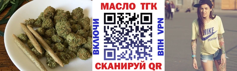 ТГК THC oil  Сельцо 